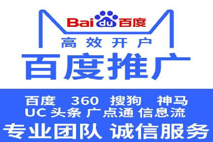 百度竞价开户全流程，让你轻松上手广告投放